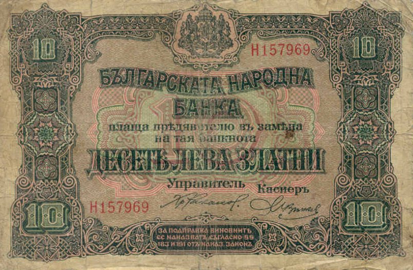 Front of Bulgaria p22a: 10 Leva Zlato from 1917