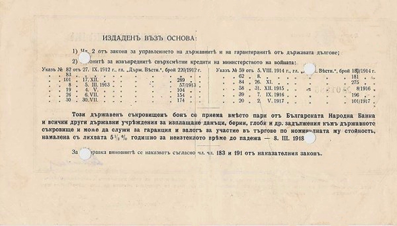 Back of Bulgaria p26B: 10000 Leva Zlato from 1917