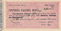 p26Es from Bulgaria: 10000 Leva from 1919