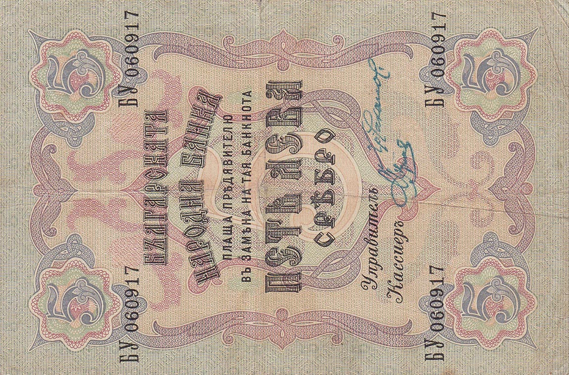 Front of Bulgaria p2c: 5 Leva Srebro from 1909