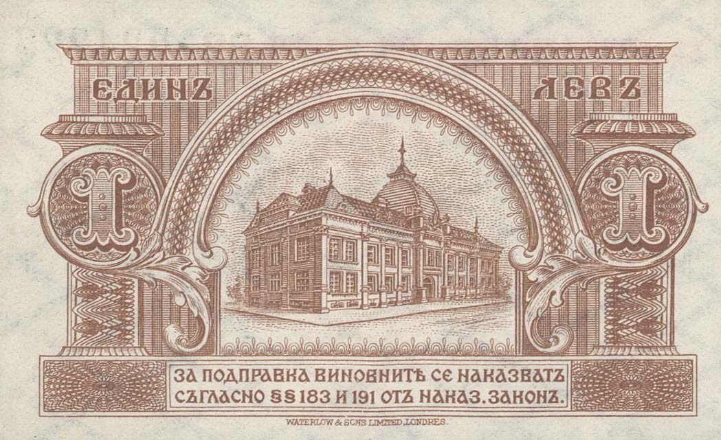 Back of Bulgaria p30a: 1 Lev Srebro from 1920