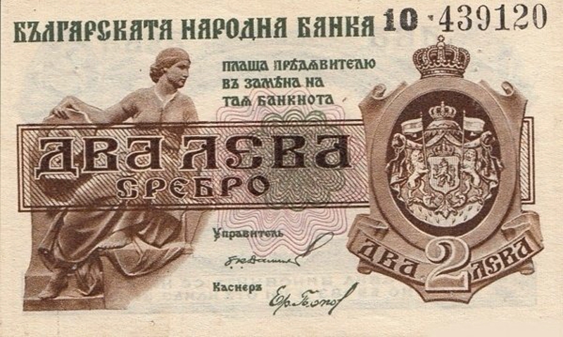 Front of Bulgaria p31b: 2 Leva Srebro from 1920