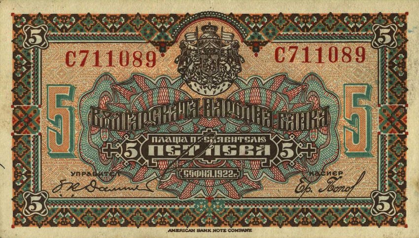 Front of Bulgaria p34a: 5 Leva from 1922