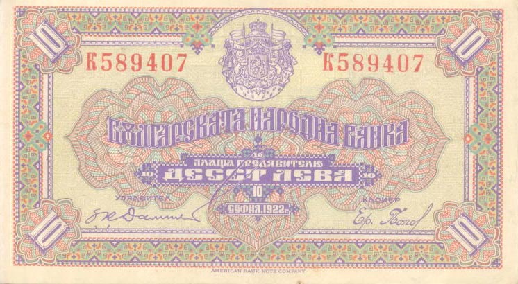 Front of Bulgaria p35a: 10 Leva from 1922