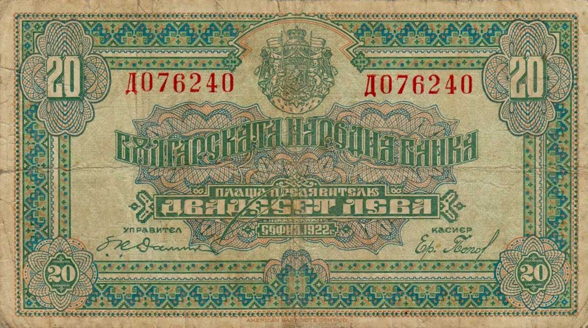 Front of Bulgaria p36a: 20 Leva from 1922