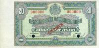 p36s1 from Bulgaria: 20 Leva from 1922