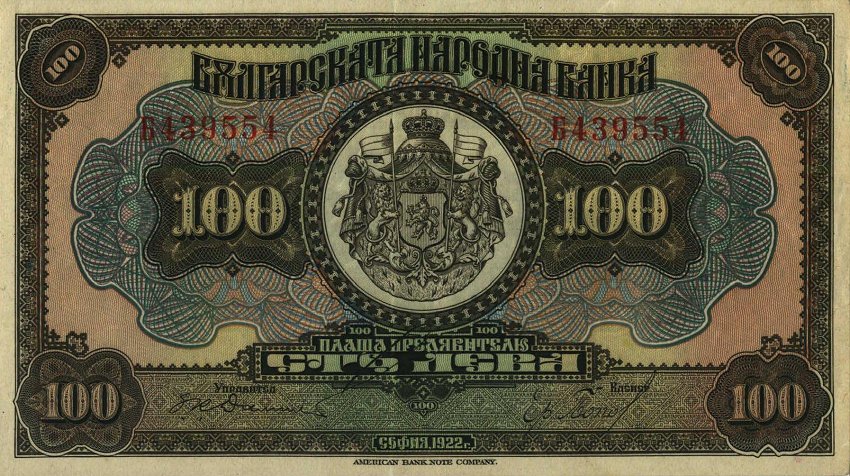 Front of Bulgaria p38a: 100 Leva from 1922