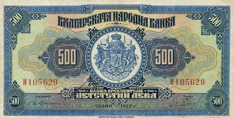 Front of Bulgaria p39a: 500 Leva from 1922