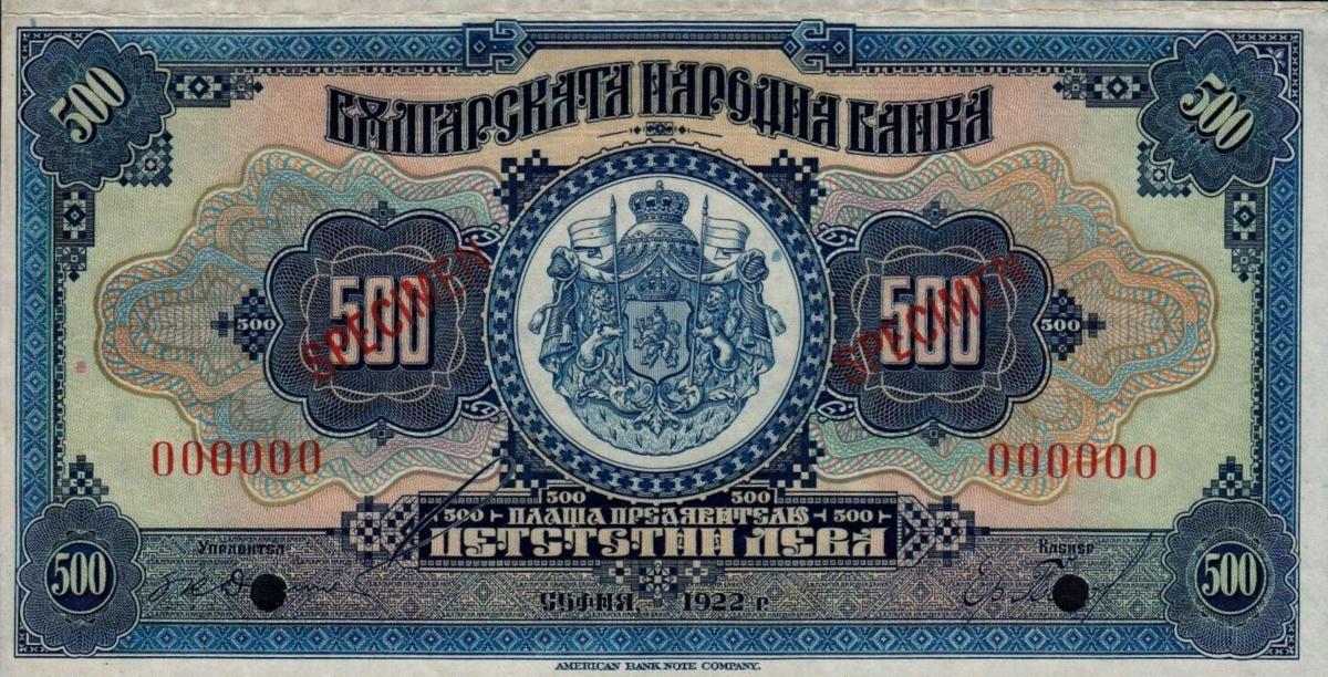 Front of Bulgaria p39s1: 500 Leva from 1922