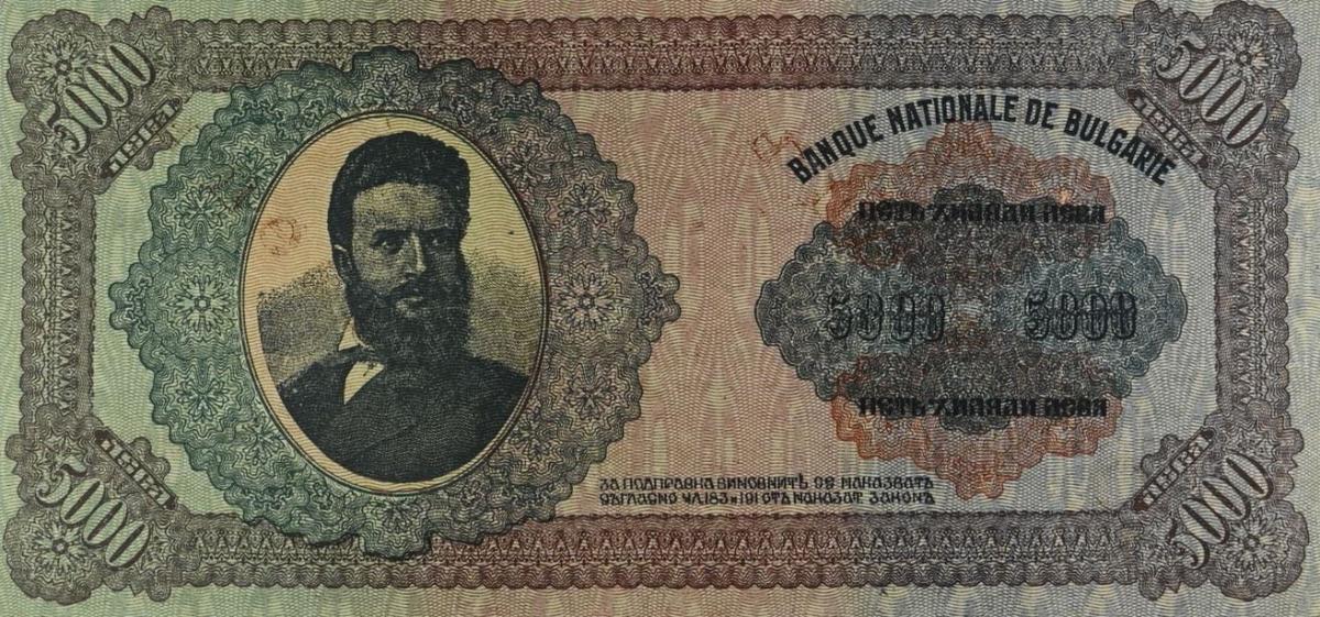 Back of Bulgaria p41s: 5000 Leva from 1924