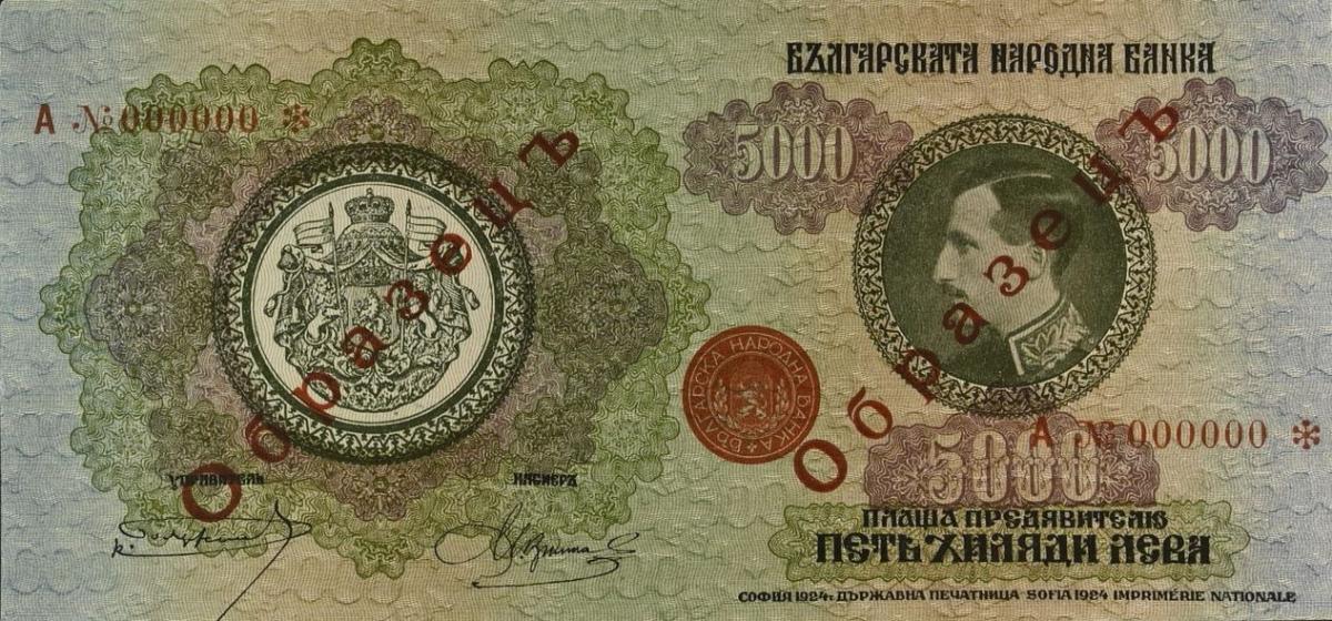 Front of Bulgaria p41s: 5000 Leva from 1924