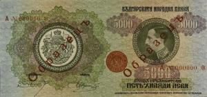 Gallery image for Bulgaria p41s: 5000 Leva