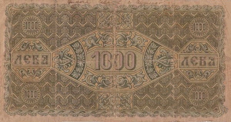 Back of Bulgaria p42: 1000 Leva Zlato from 1924