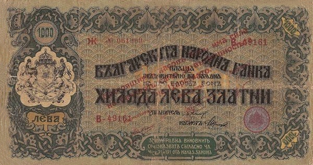 Front of Bulgaria p42: 1000 Leva Zlato from 1924