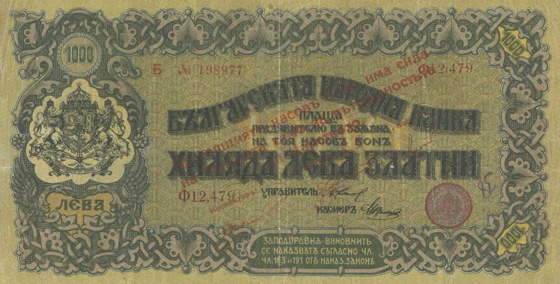 Front of Bulgaria p43: 1000 Leva Zlato from 1924