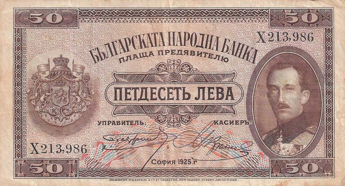 Front of Bulgaria p45a: 50 Leva from 1925