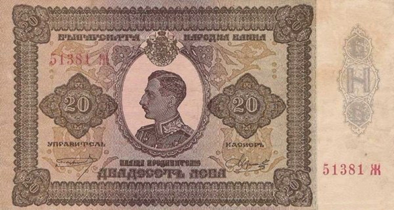 Front of Bulgaria p49Aa: 20 Leva from 1928