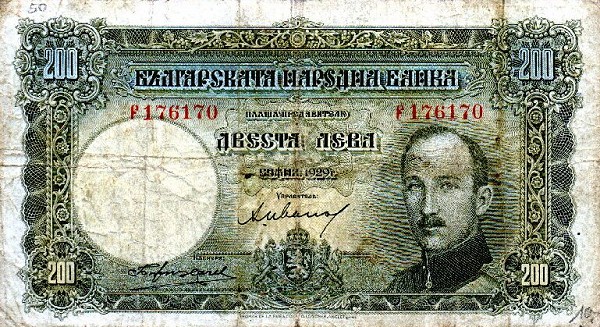 Front of Bulgaria p50a: 200 Leva from 1929