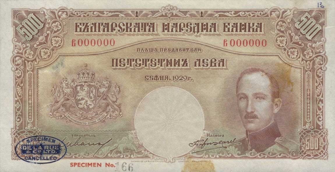 Front of Bulgaria p52ct: 500 Leva from 1929