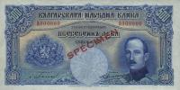 p52s from Bulgaria: 500 Leva from 1929