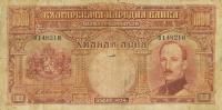 p53a from Bulgaria: 1000 Leva from 1929
