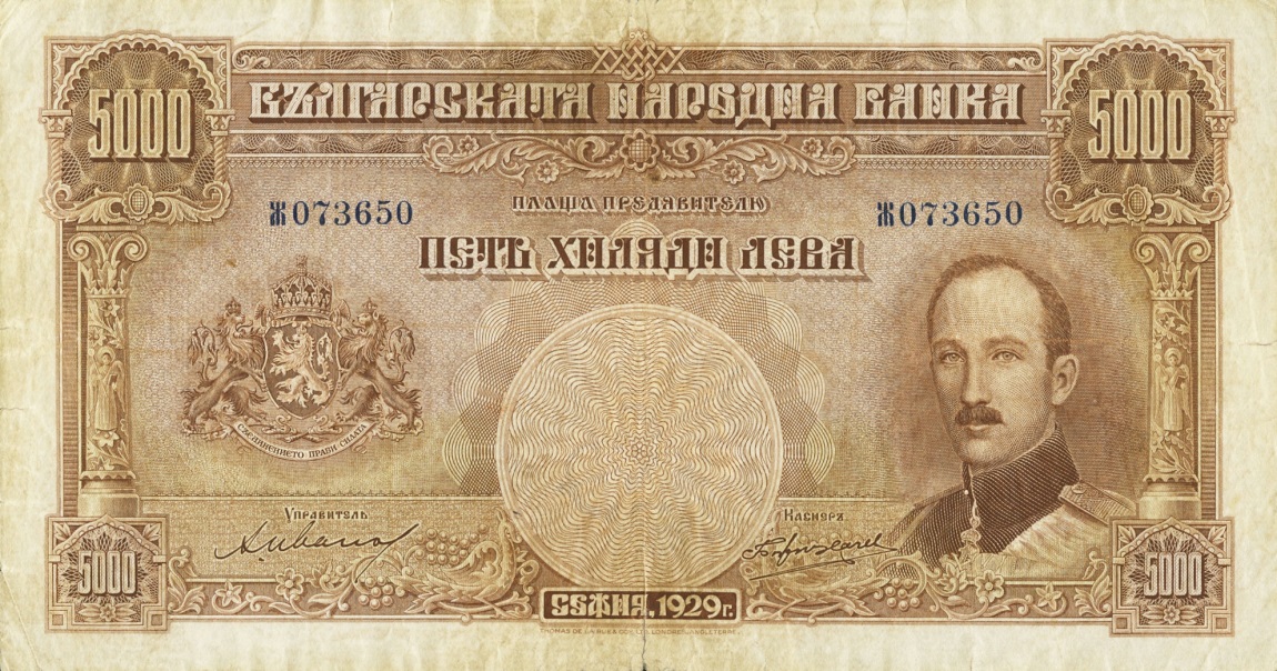 Front of Bulgaria p54a: 5000 Leva from 1929