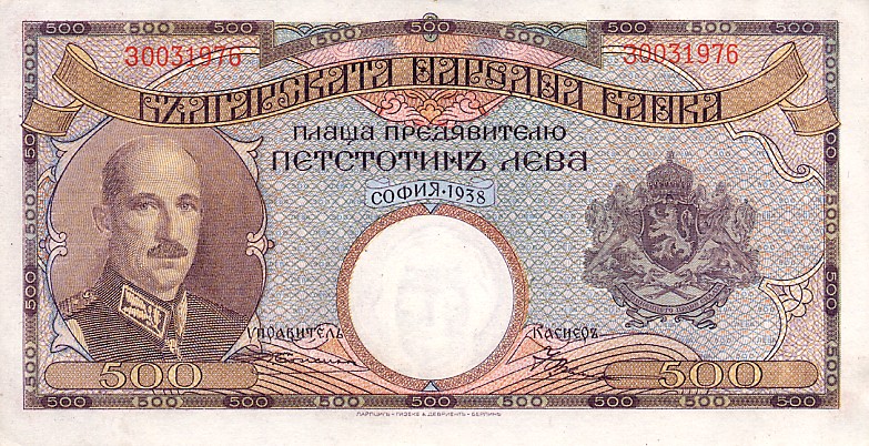 Front of Bulgaria p55a: 500 Leva from 1938