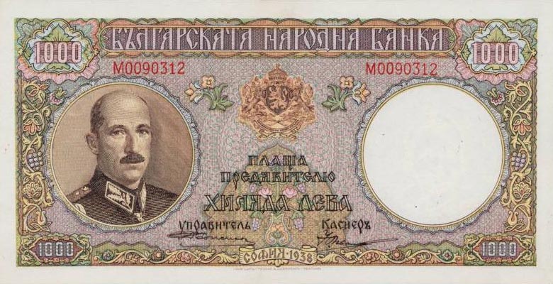 Front of Bulgaria p56a: 1000 Leva from 1938