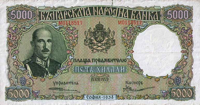 Front of Bulgaria p57a: 5000 Leva from 1938