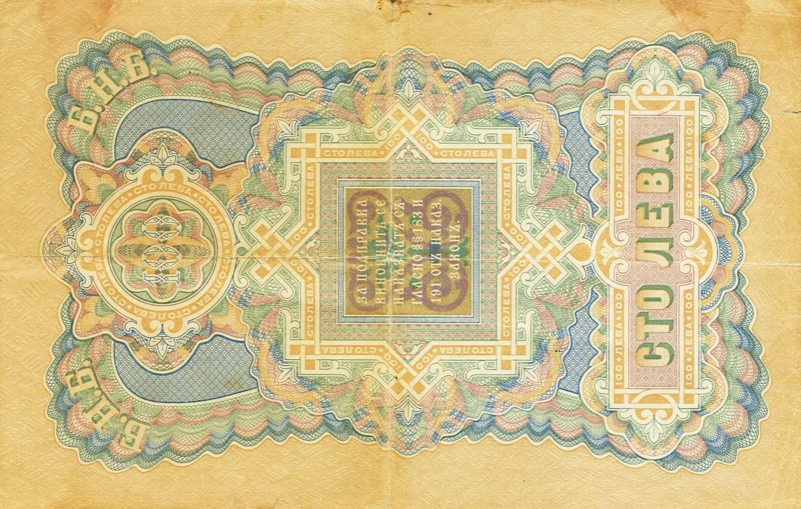 Back of Bulgaria p5a: 100 Leva Srebro from 1904