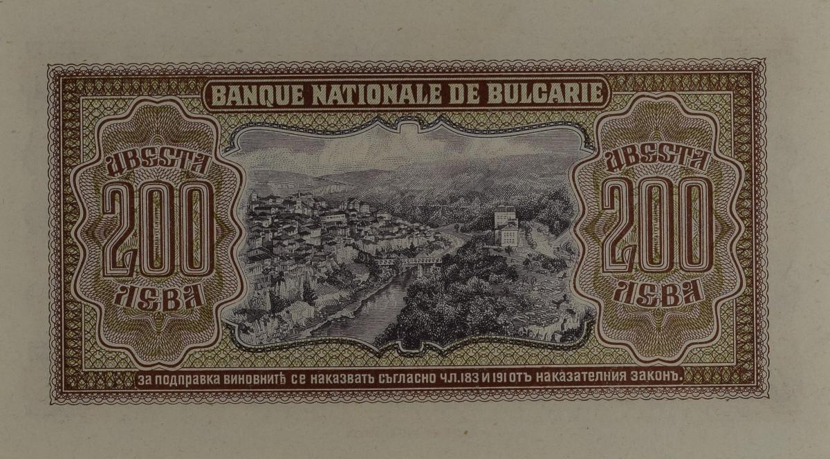 Back of Bulgaria p64a: 200 Leva from 1943