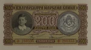 p64a from Bulgaria: 200 Leva from 1943