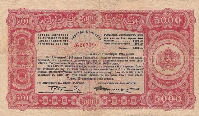 Front of Bulgaria p67C: 5000 Leva from 1942