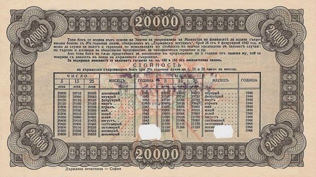 Back of Bulgaria p67D: 10000 Leva from 1942