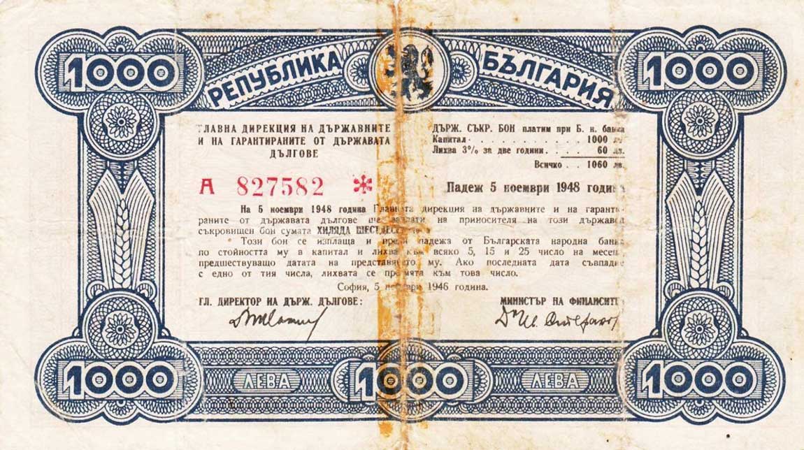 Front of Bulgaria p67Qa: 1000 Leva from 1946