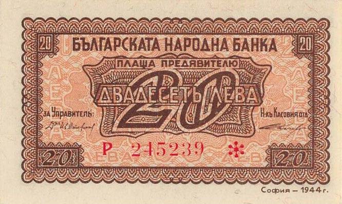 Front of Bulgaria p68a: 20 Leva from 1944