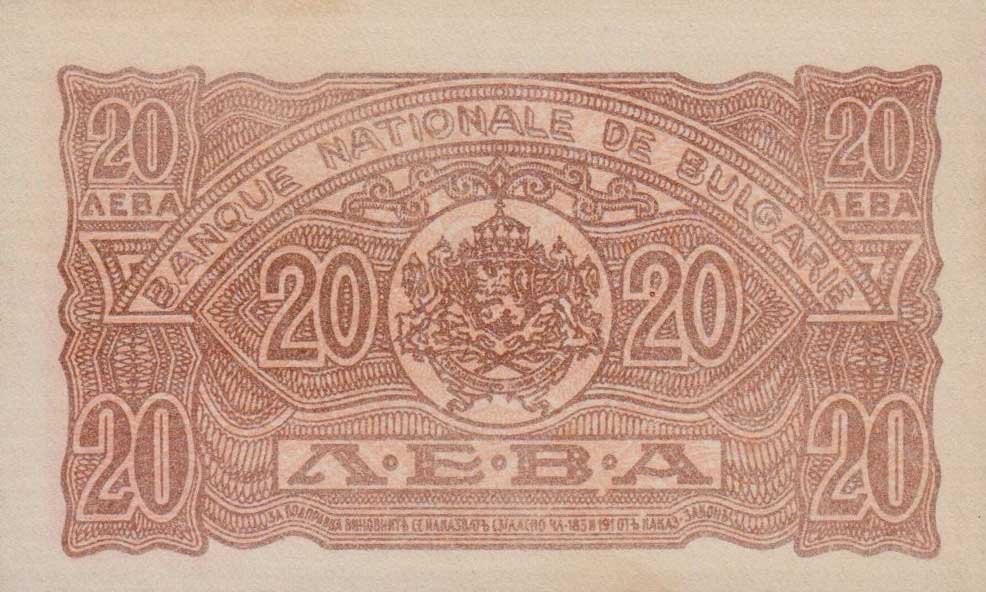 Back of Bulgaria p68c: 20 Leva from 1944