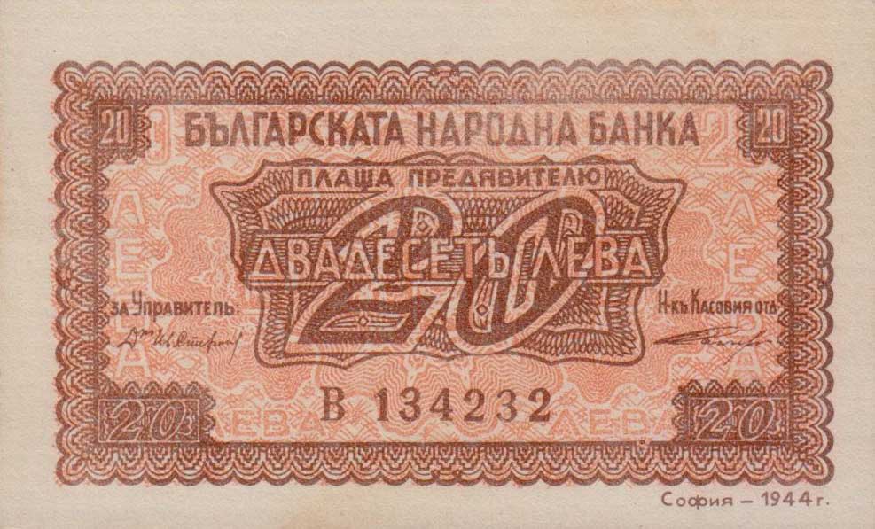 Front of Bulgaria p68c: 20 Leva from 1944