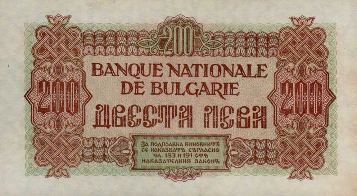 Back of Bulgaria p69a: 200 Leva from 1945