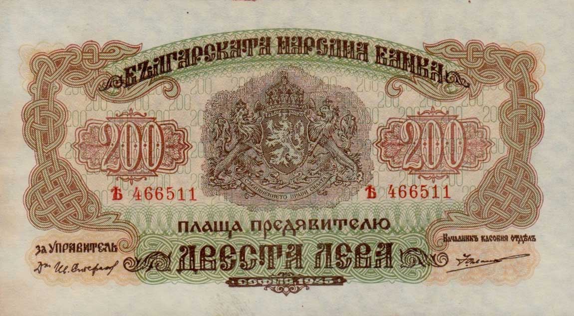 Front of Bulgaria p69a: 200 Leva from 1945