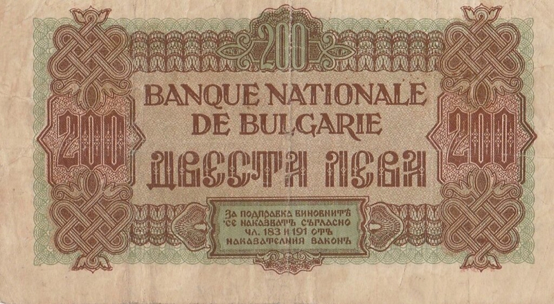 Back of Bulgaria p69b: 200 Leva from 1945