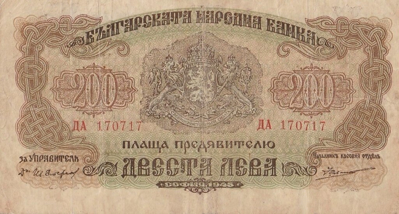 Front of Bulgaria p69b: 200 Leva from 1945