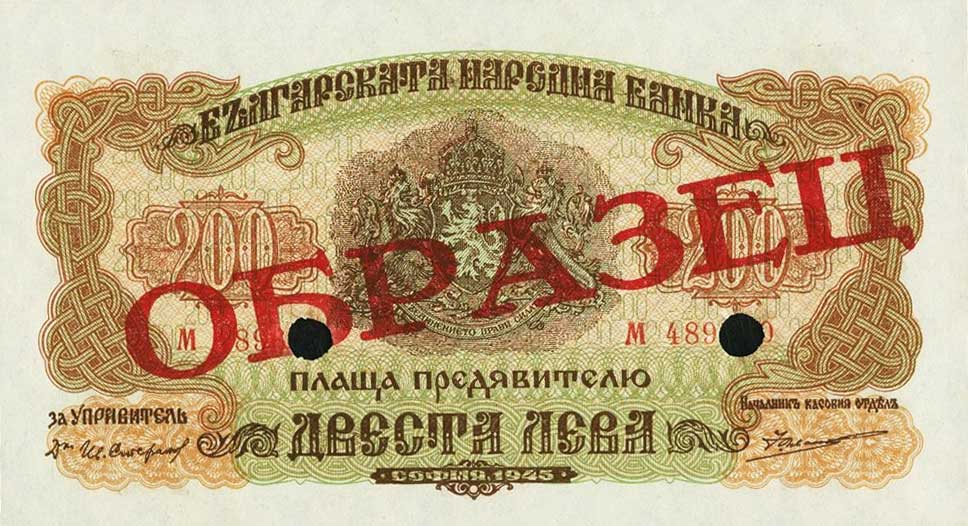 Front of Bulgaria p69s: 200 Leva from 1945