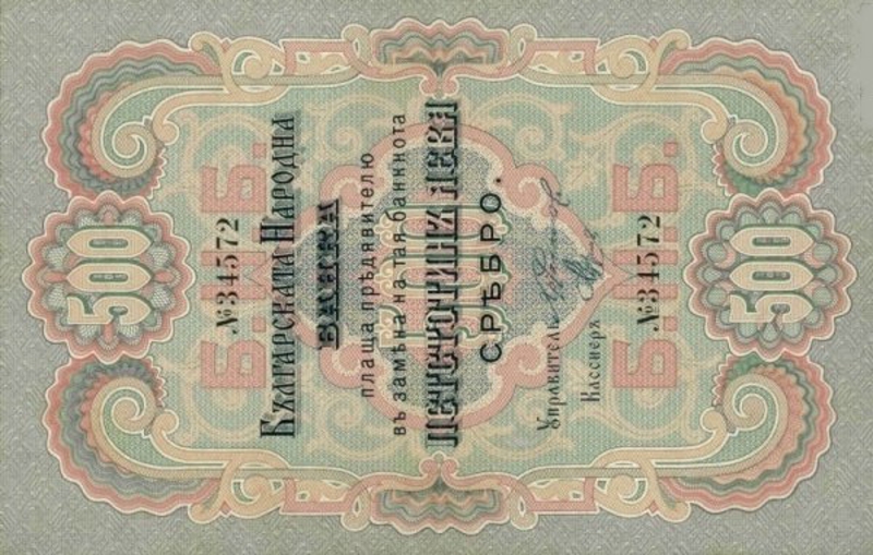 Front of Bulgaria p6: 500 Leva Srebro from 1907