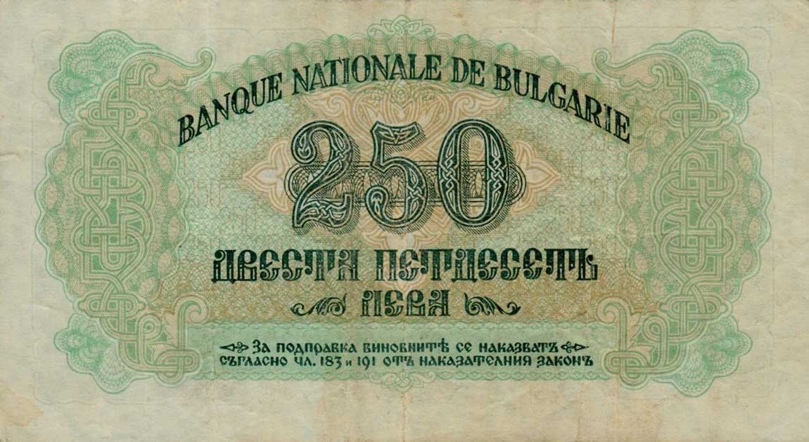Back of Bulgaria p70b: 250 Leva from 1945