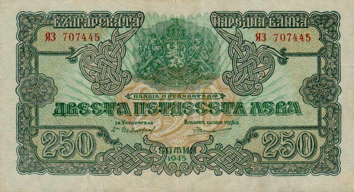 Front of Bulgaria p70b: 250 Leva from 1945