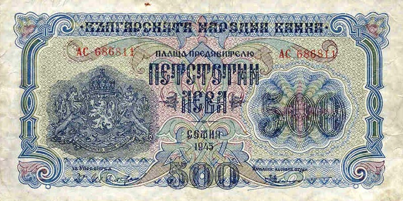 Front of Bulgaria p71b: 500 Leva from 1945