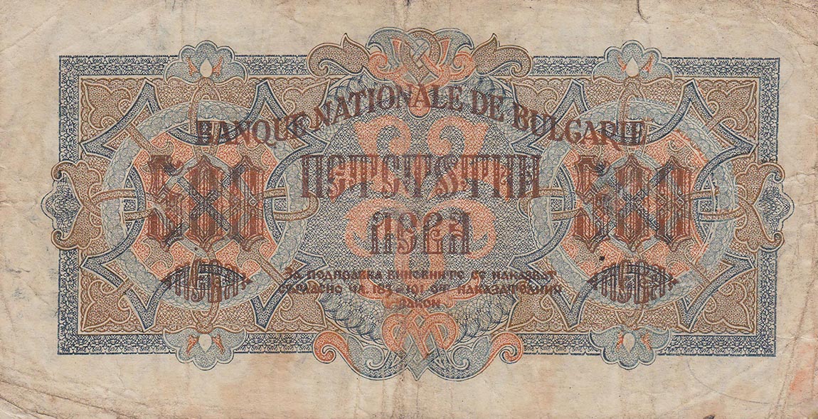 Back of Bulgaria p71a: 500 Leva from 1945