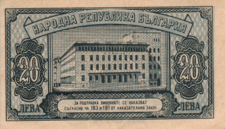 Back of Bulgaria p74a: 20 Leva from 1947