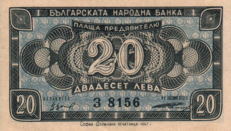 Front of Bulgaria p74a: 20 Leva from 1947